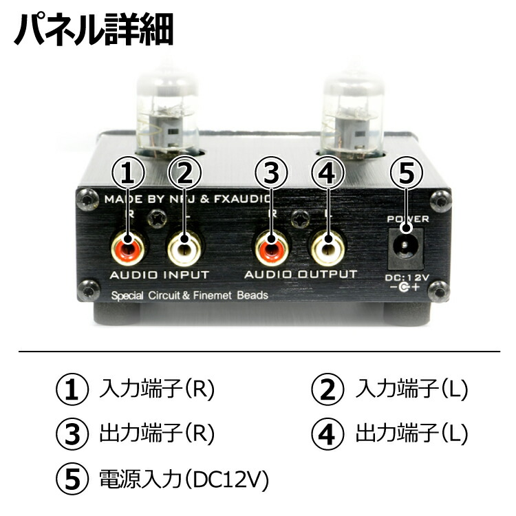 楽天市場】お勧め製品キャンペーン 送料無料 FX-AUDIO- TUBE-01J