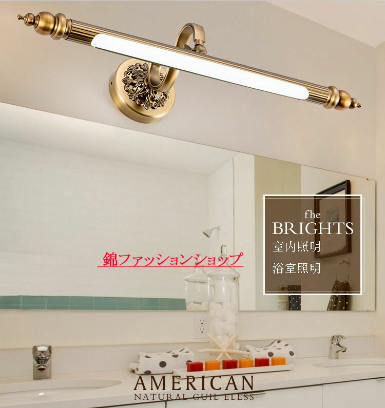 楽天市場】ブラケットライト 洗面 照明 北欧 洗面所照明 洗面鏡照明