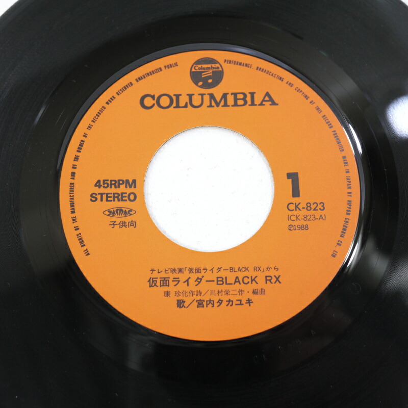 楽天市場】【中古】仮面ライダーBLACK 仮面ライダーBLACK RX EP
