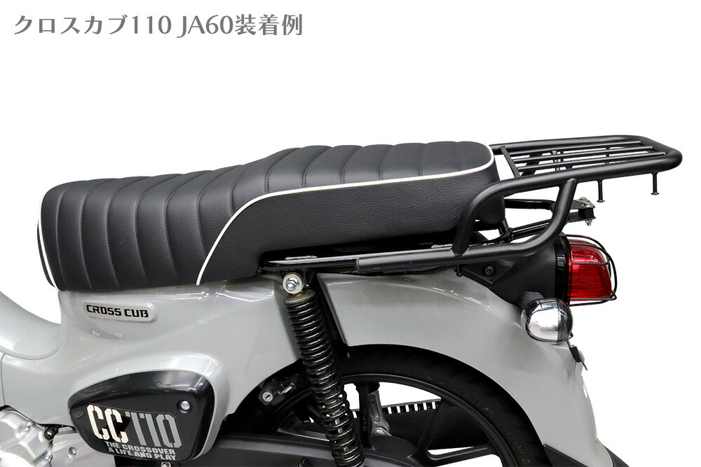 楽天市場】ホンダ スーパーカブ クロスカブ シート ダブルシート W-338