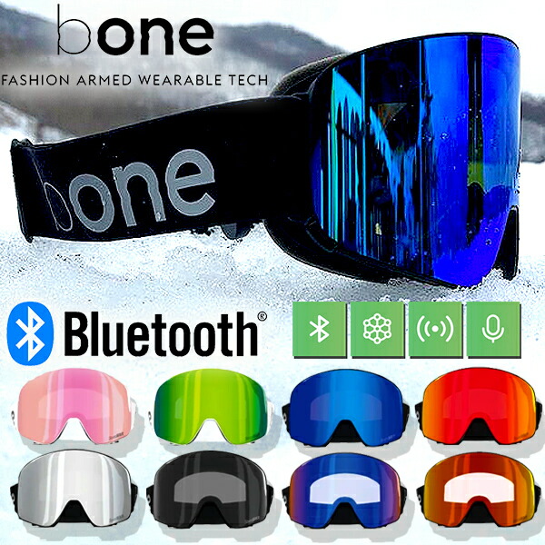 楽天市場】送料無料 スノーゴーグル bone ビーワン 骨伝導 イヤホン