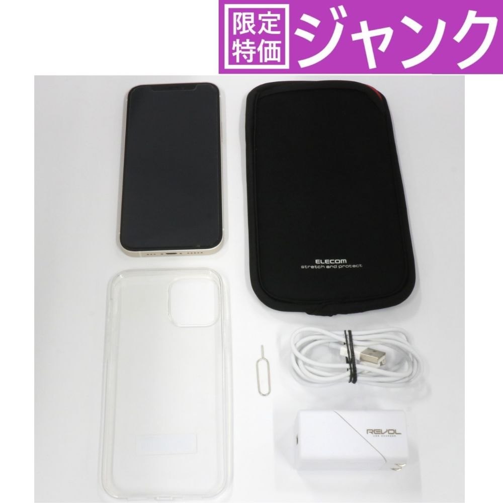 楽天市場】[ジャンク] Apple iPhone 12 64GB (SIMフリー) iphone-12-64