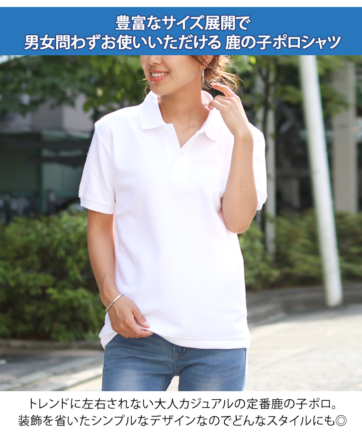 楽天市場】爽やかな着心地♪5.8オンス 半袖ベーシック鹿の子ポロシャツ