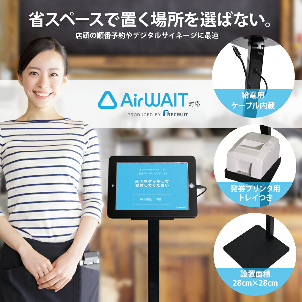 楽天市場】iPad 9.7インチ iPad用 フロアスタンド AirWait対応