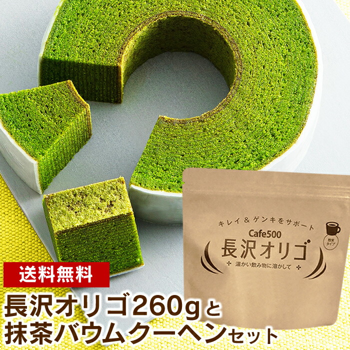 長沢オリゴ」の人気商品一覧 | 安い商品を通販サイトから探す - 価格.com