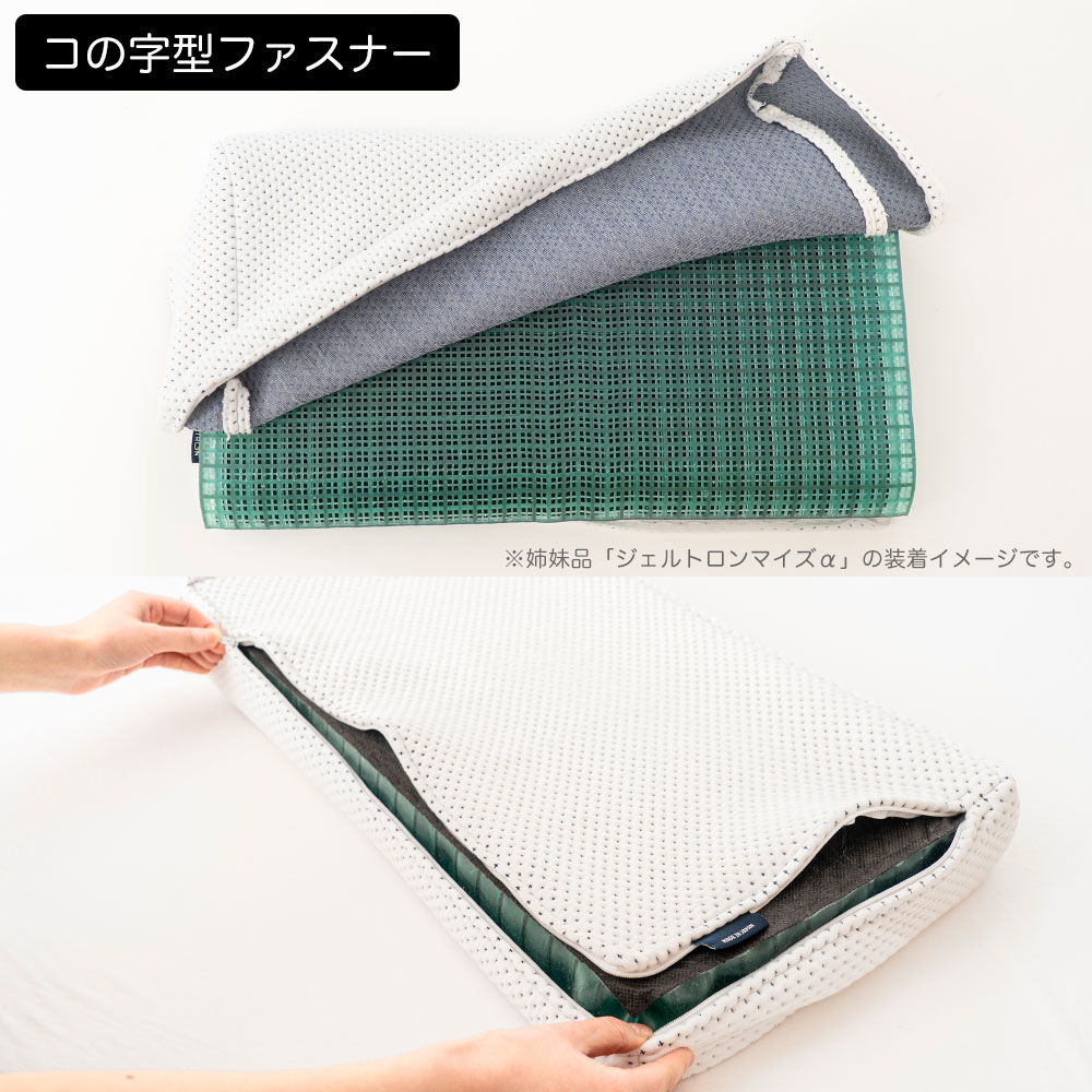 楽天市場】＼スーパーSALE ポイントUP中／【専用カバー】 ジェルトロン