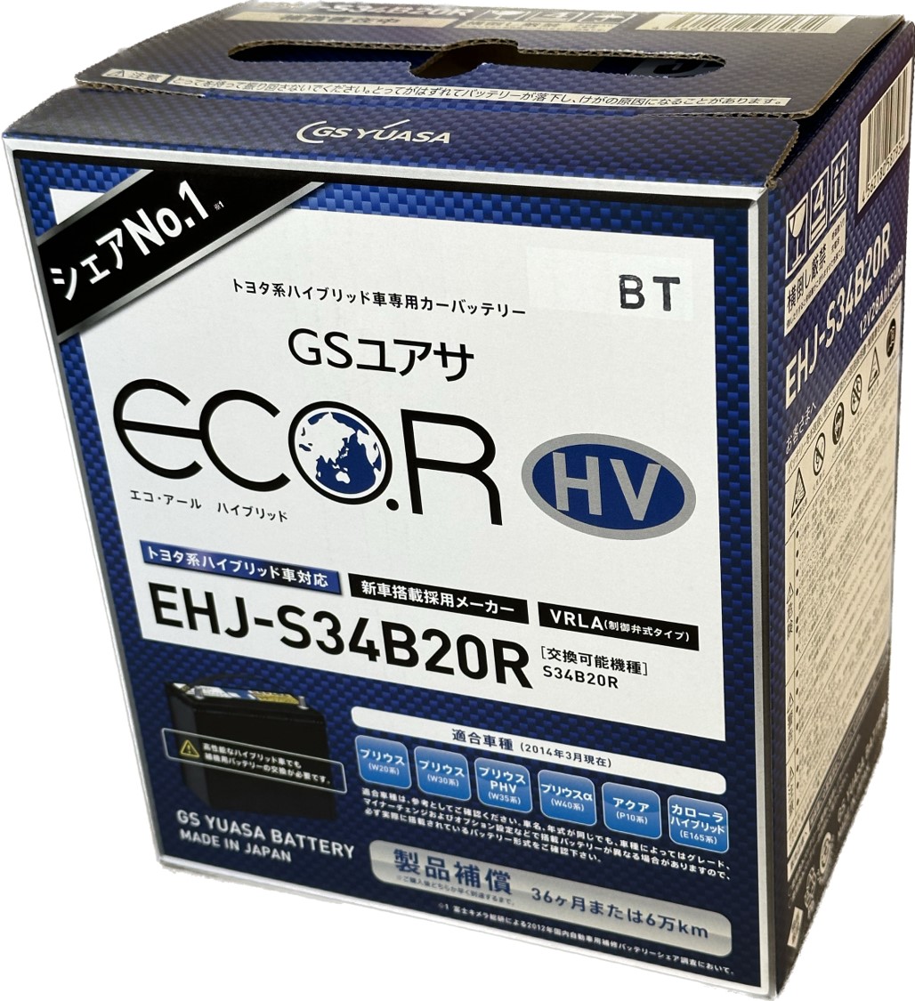 楽天市場】【新品 充電済 国産】 EHJ S34B20R S42B20R GS YUASA