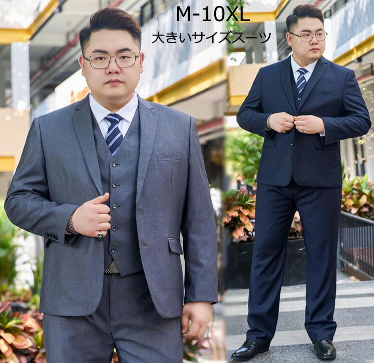 楽天市場】【セール 】フォーマルスーツ ゆったり パーティー