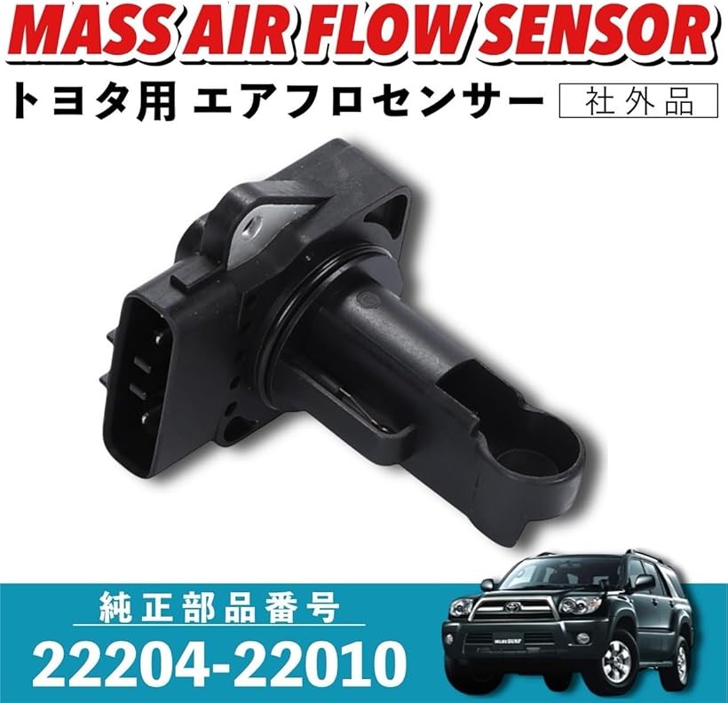 楽天市場】エアフロセンサー トヨタ 用 22204-22010 ノア ヴォクシー