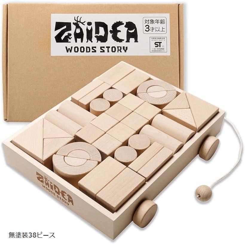 楽天市場】ZAIDEA 積み木 立方体 収納ワゴンセット 音が鳴る 木製 無