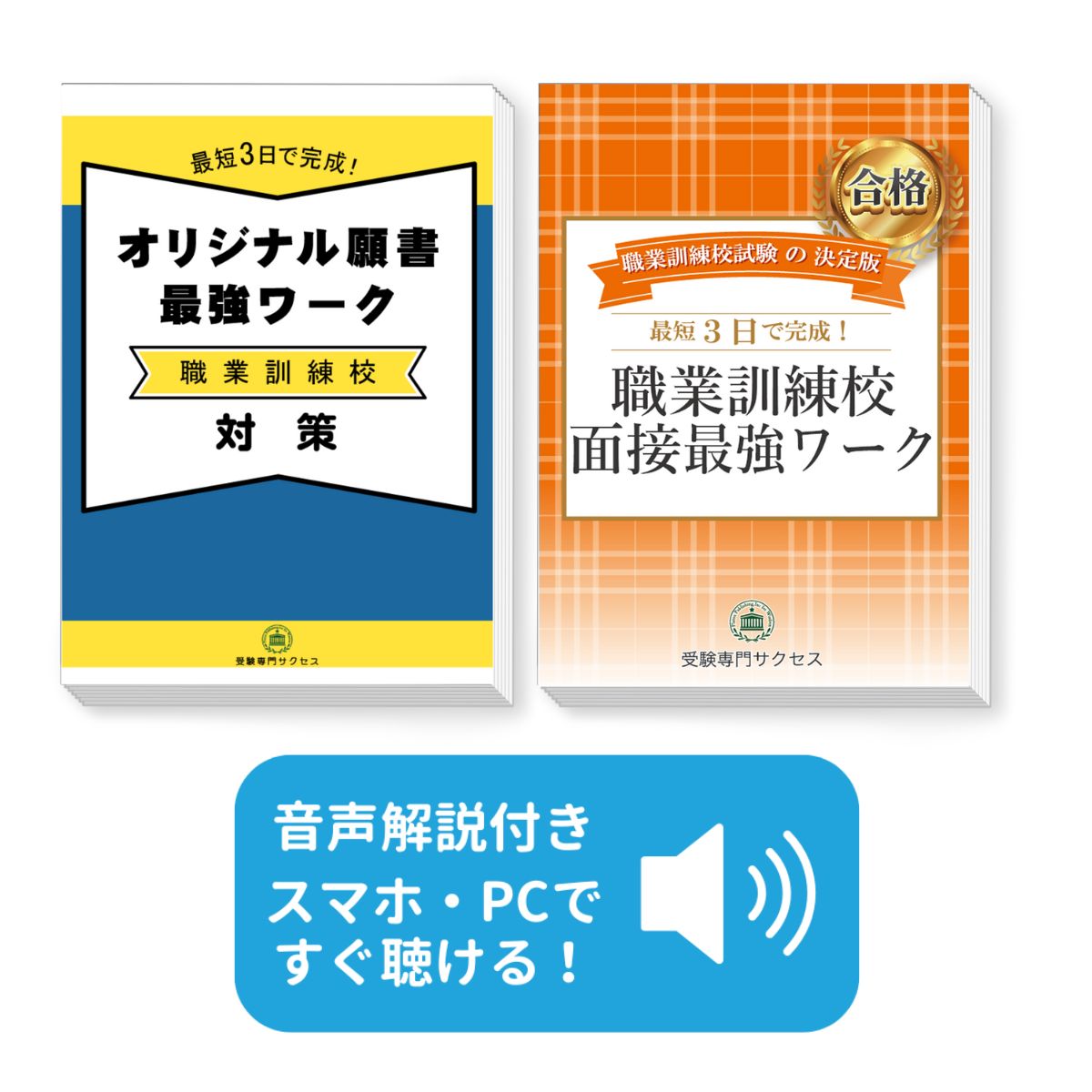 楽天市場】2027 創造社リカレントスクール三宮校 入学選考試験 願書＋
