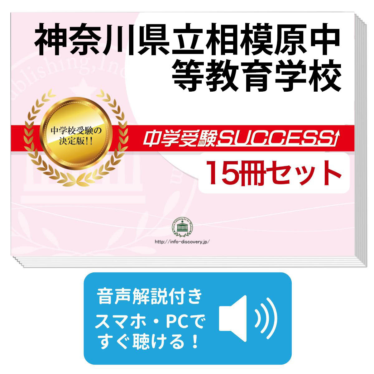 楽天市場】2026 神奈川県立相模原中等教育学校・2ヶ月対策合格セット
