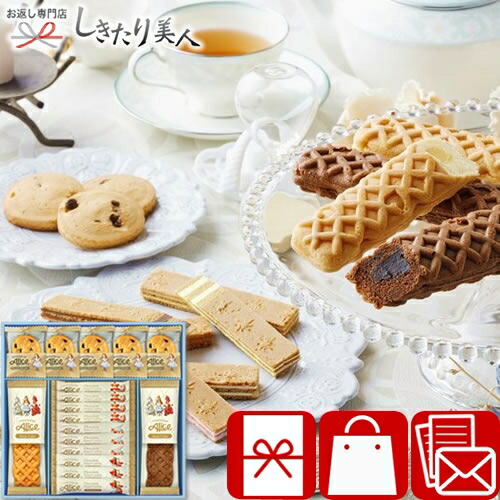 楽天市場】【3/11まで10％OFF】マクミランアリス ガトーセレクション