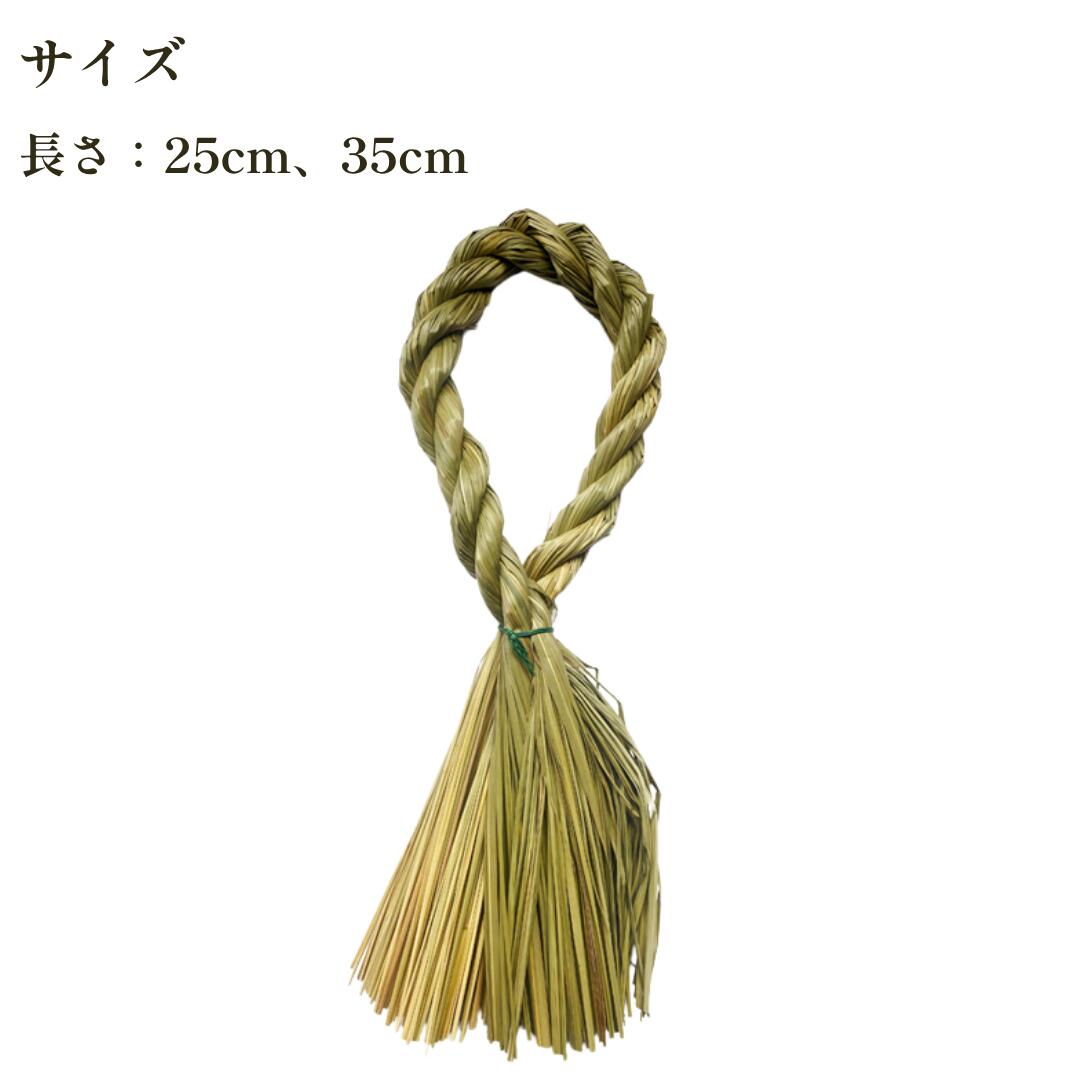 楽天市場】秀〆 訳あり しめ縄 材料 リース 土台 草 丸 縦