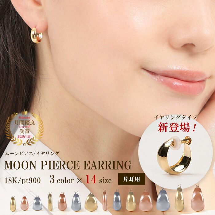 楽天市場】フープ ピアス イヤリング 片耳 18k 18金 K18 ゴールド