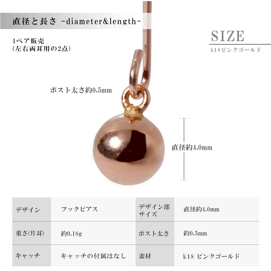 楽天市場】4mm丸玉チャームピアス ピアス つけっぱなし 18K 小さい