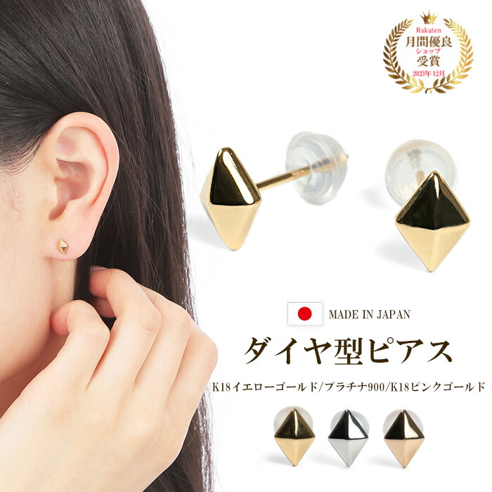 楽天市場】k18 ピアス ひし形の通販