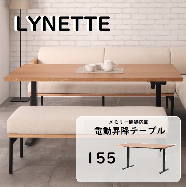 楽天市場】ダイニングテーブル 電動 昇降テーブル 昇降式 電動 155cm 4