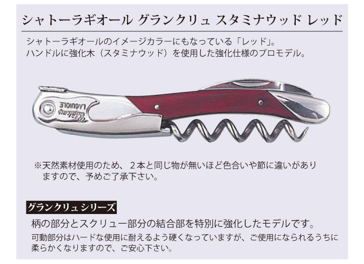 楽天市場】【 名入れ 彫刻 】 シャトーラギオール 正規品 ｜グラン