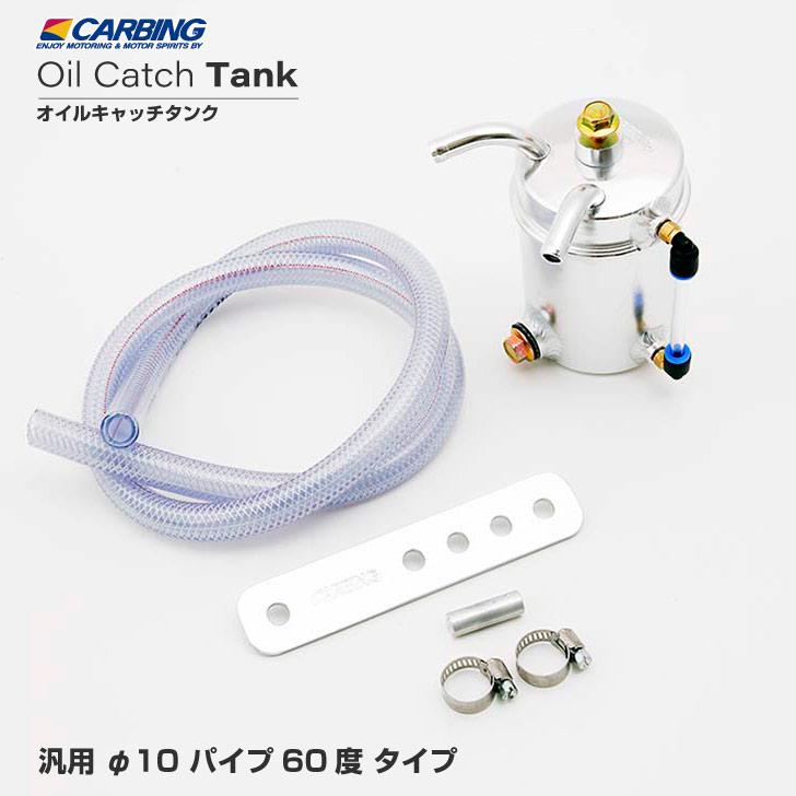 アーク・ヒル オイルキャッチタンク 汎用 オイルキャッチ 汎用オイル