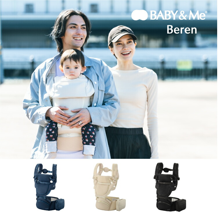 楽天市場】【ポイント10倍】BABY＆Me Beren ベーレン ベビーアンドミー