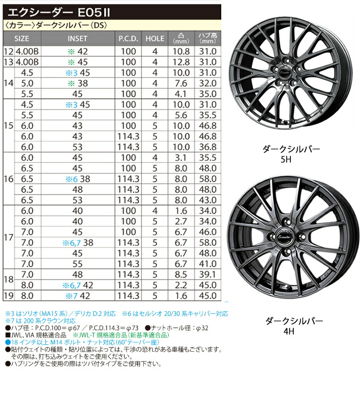 楽天市場】4本注文で送料無料 HOT STUFF エクシーダ E05 2 Exceeder