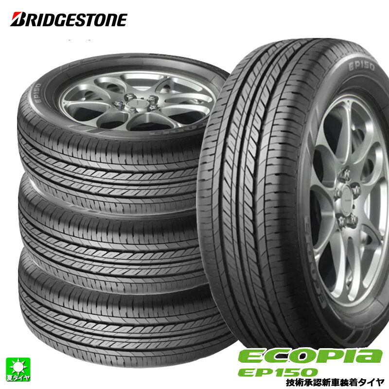 楽天市場】ブリヂストン エコピア195／60r17の通販
