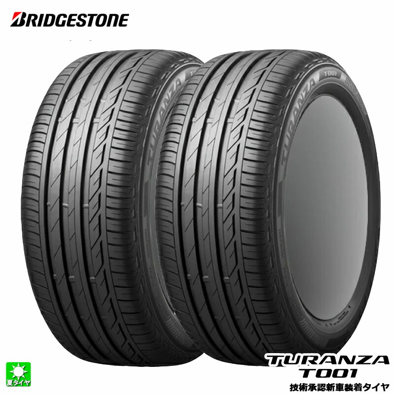 楽天市場】turanza 205/55 r17の通販