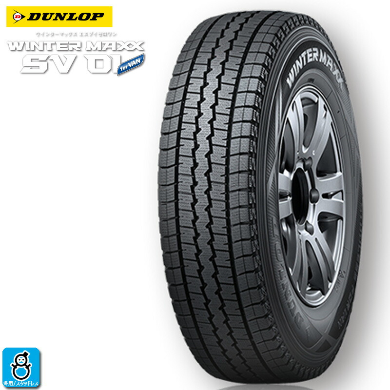 楽天市場】ダンロップ 145/80r12 スタッドレスの通販