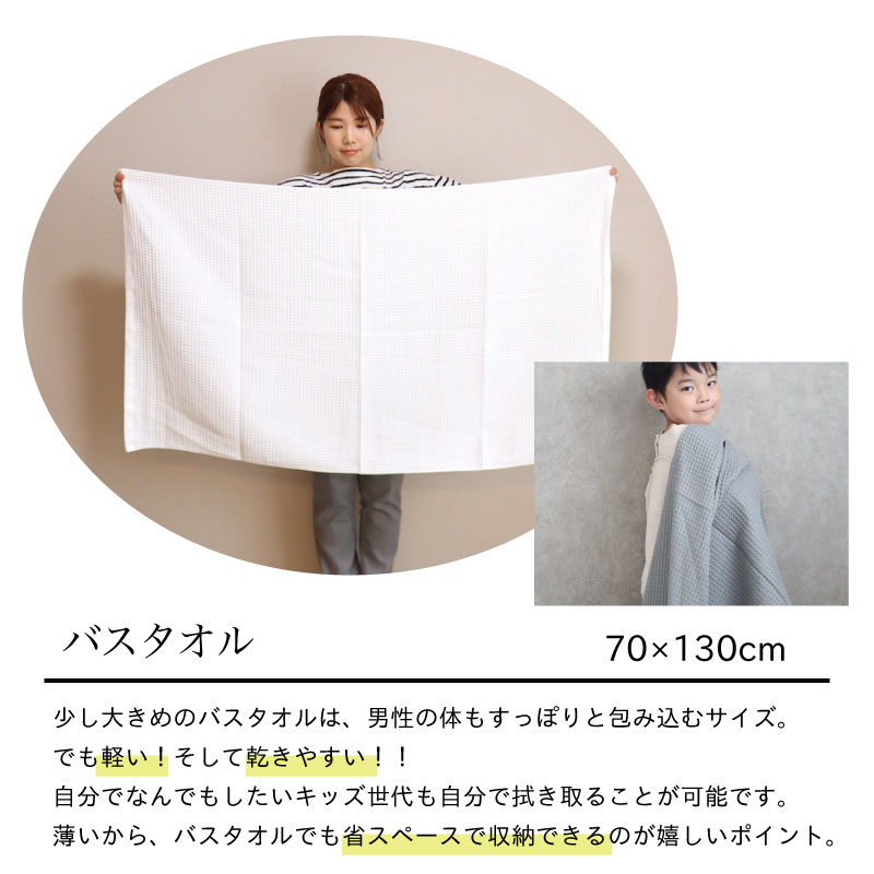 楽天市場】 スーパーセール半額 /ワッフルバスタオル バスタオル 泉州