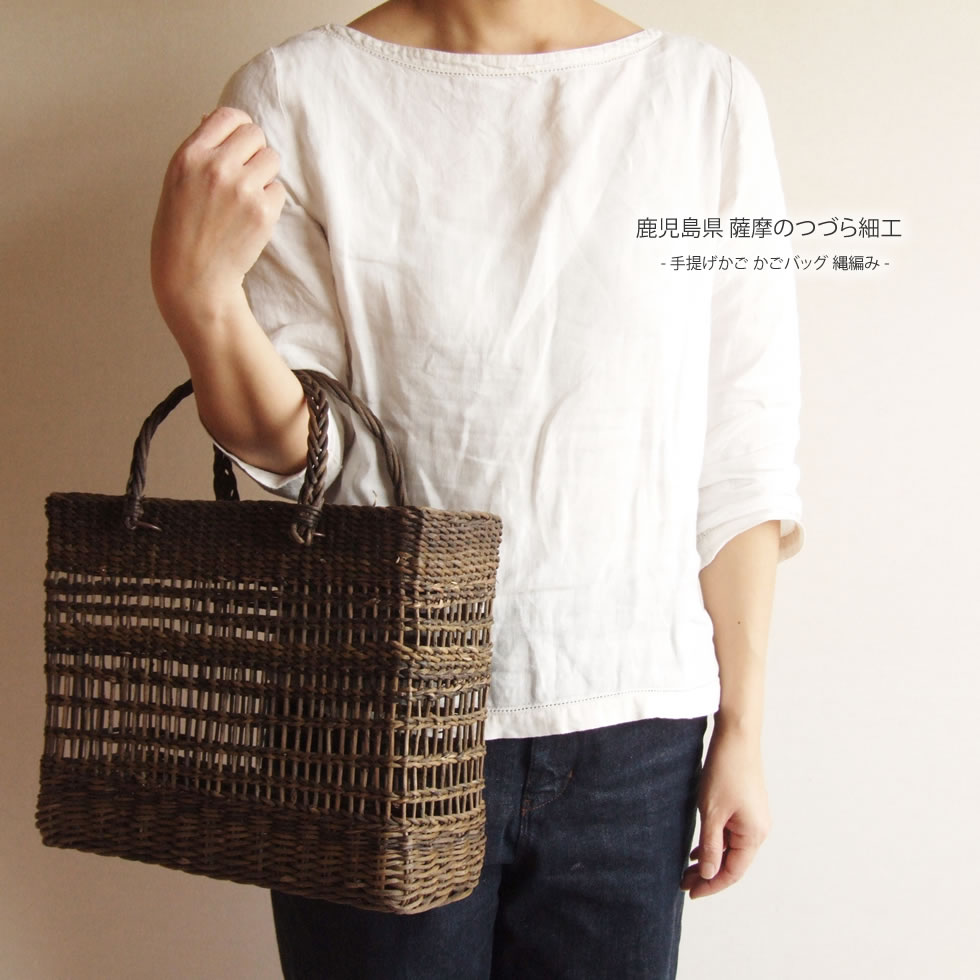 楽天市場】【鹿児島県 薩摩のつづら細工】つづら細工 手提げかご かご