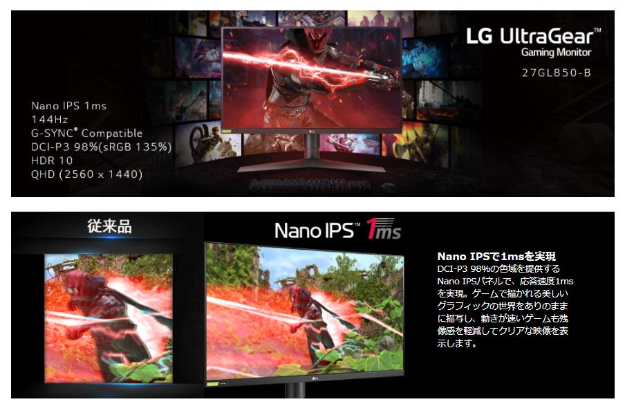 楽天市場】LG ゲーミングモニター 27GL850-B 27インチ/WQHD(2560×1440