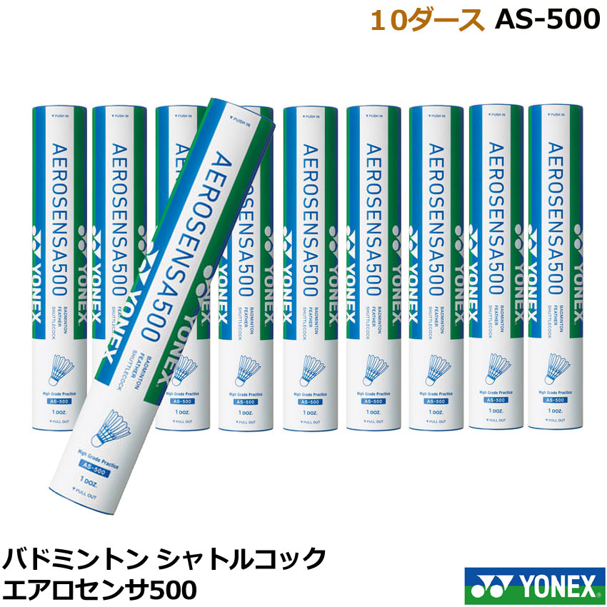 バドミントンシャトル YONEX 練習用」の人気商品一覧 | 安い商品を通販