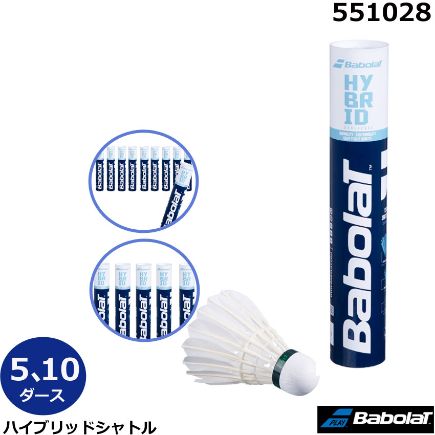 楽天市場】【送料無料】【即日発送】バボラ バドミントンシャトル