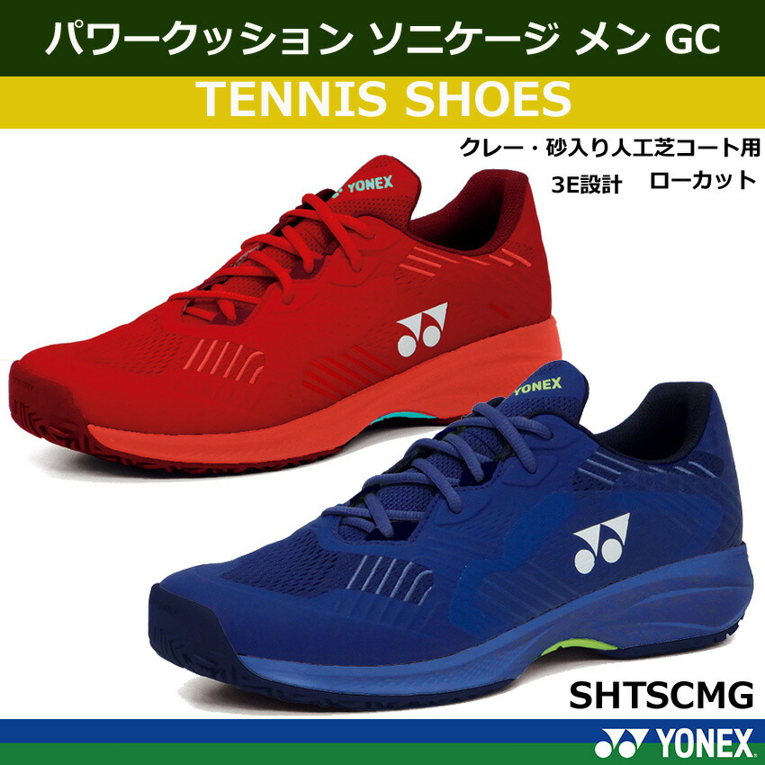 楽天市場】新製品2025年2月中旬発売 ヨネックス テニスシューズ