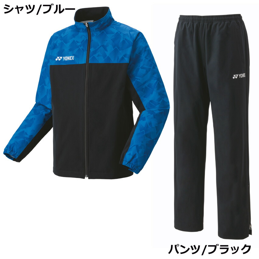 楽天市場】2024年度・受注会限定品・上下セット ヨネックス 裏地付