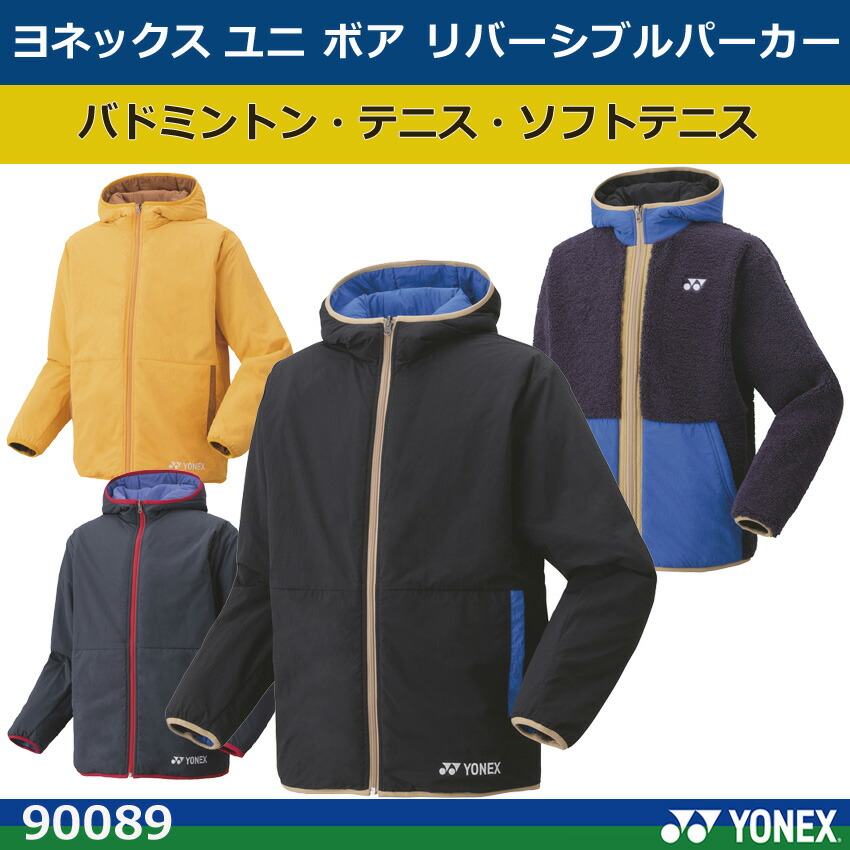 楽天市場】2024年秋発売 ヨネックス ユニボアリバーシブルパーカー