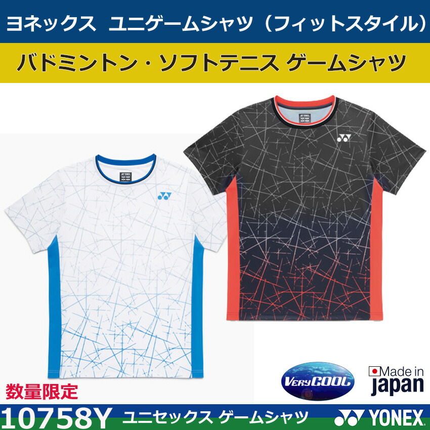 楽天市場】【新製品】【受注会限定】 ヨネックス ユニゲームシャツ