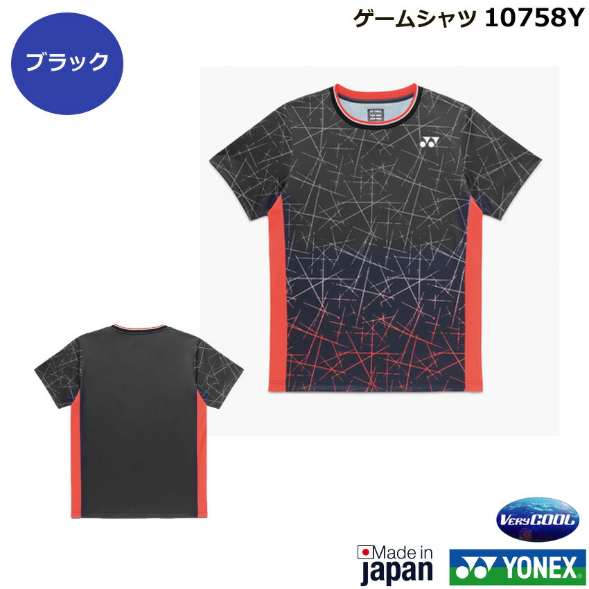10758Y yonex」の人気商品一覧 | 安い商品を通販サイトから探す - 価格.com
