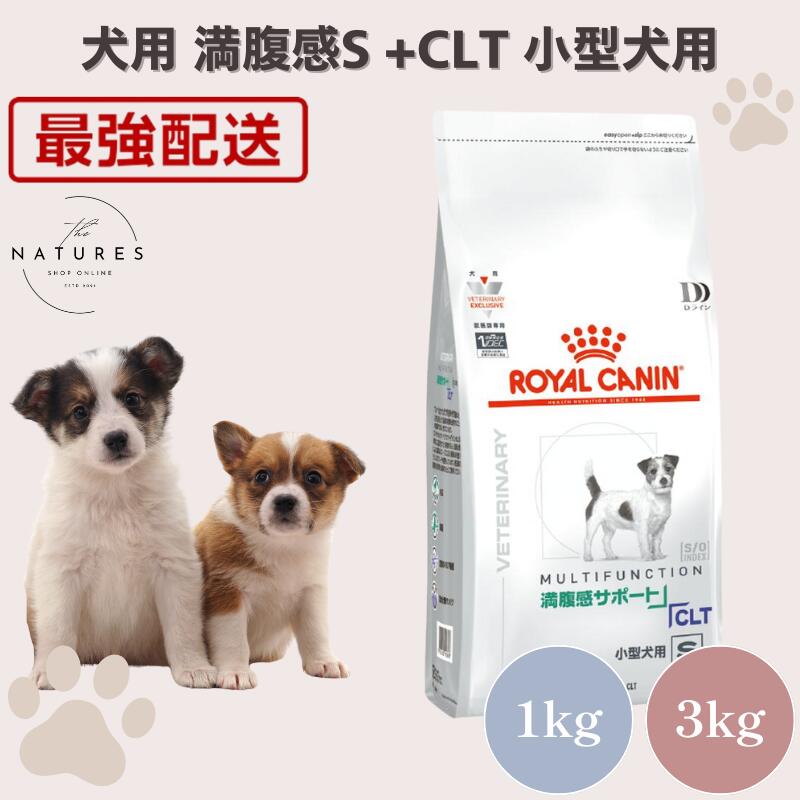 楽天市場】ロイヤルカナン満腹サポート小型犬用3kgの通販