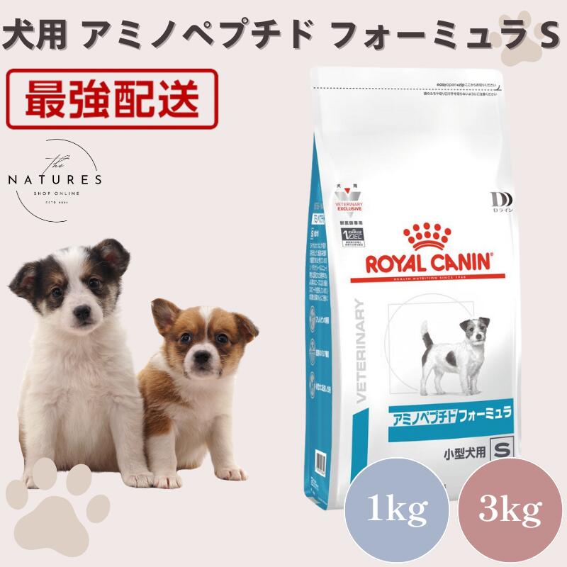 ロイヤルカナン アミノペプチドフォーミュラー小型犬」の人気商品一覧