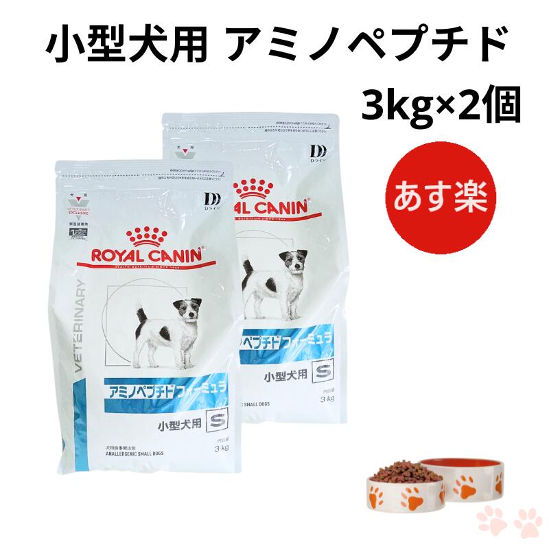 アミノペプチドフォーミュラ3kg ロイヤルカナン」の人気商品一覧