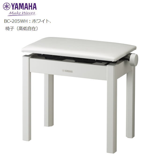 楽天市場】YAMAHA/電子ピアノ用高低自在椅子【BC-205】 : 音楽大陸