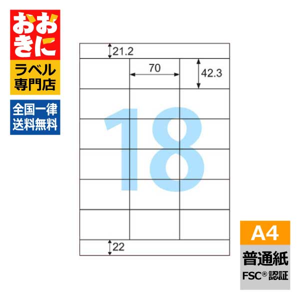 楽天市場】FSCGB907 ヒサゴ ラベルシール A4タックシール FSC認証材