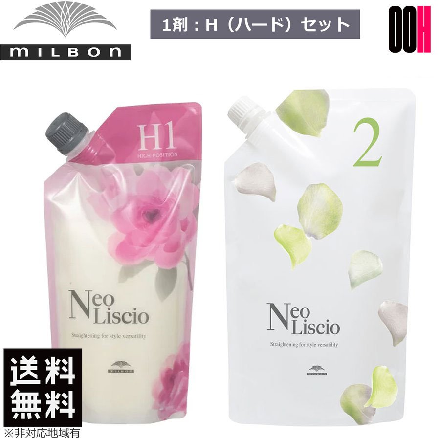 楽天市場】ミルボン ネオリシオの通販