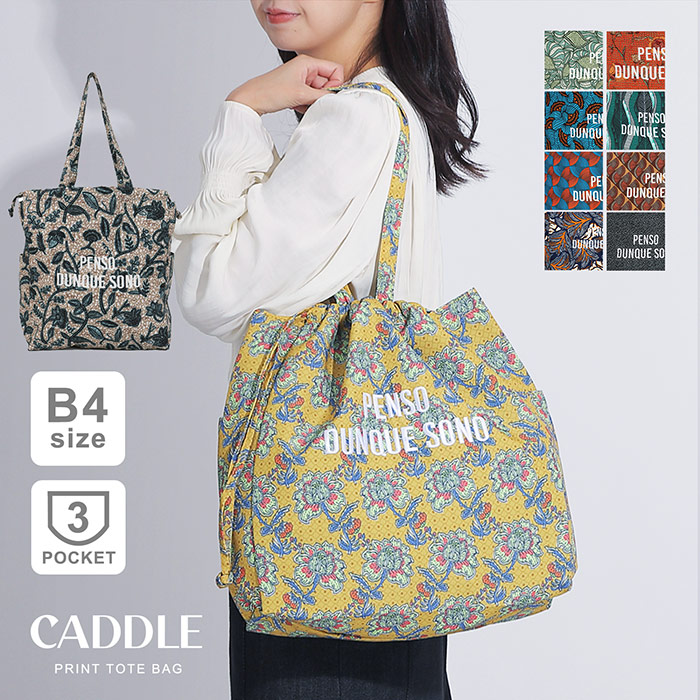 楽天市場】大人柄トート ラタプリント トートバッグ 巾着トート 柄