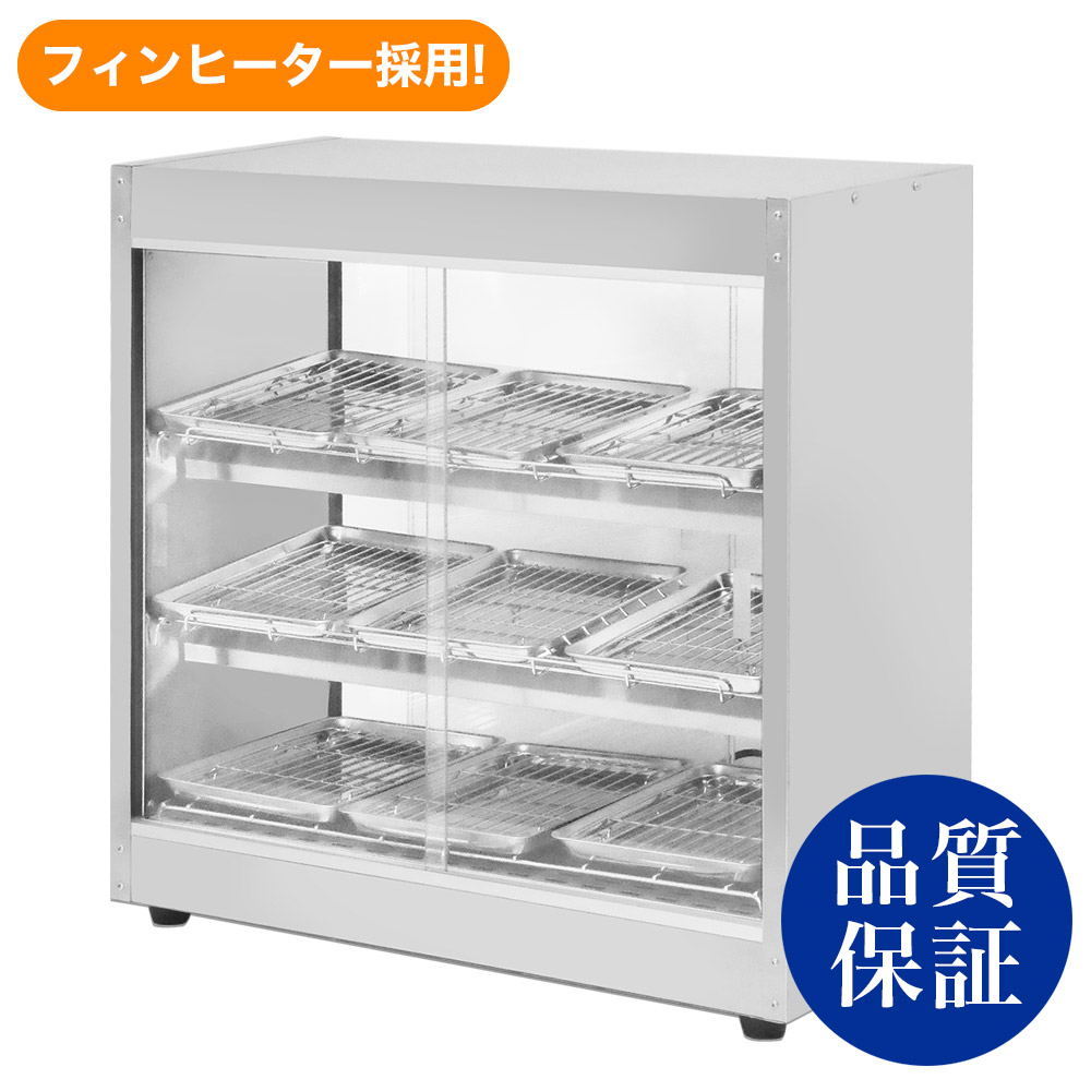 楽天市場】【条件付き送料無料】温蔵ショーケース PRO-9WSE【ホット