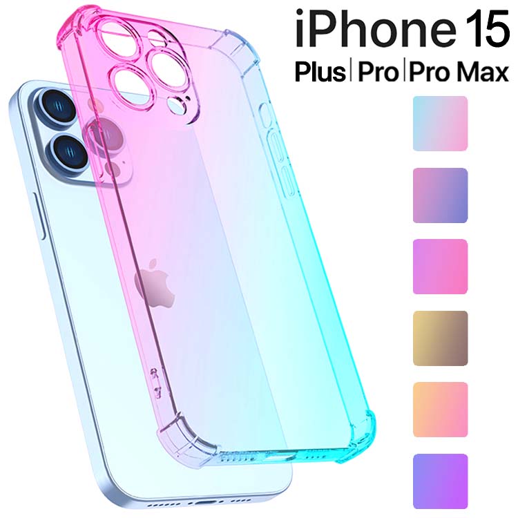 楽天市場】iPhone15 ケース Plus Pro Pro Max 耐衝撃 グラデーション