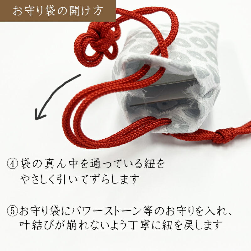 楽天市場】お守り袋 パワーストーン 和柄 シンプル オリジナル御守りに