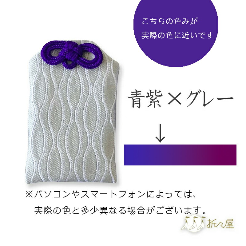 楽天市場】お守り袋 パワーストーン 和柄 シンプル オリジナル御守りに